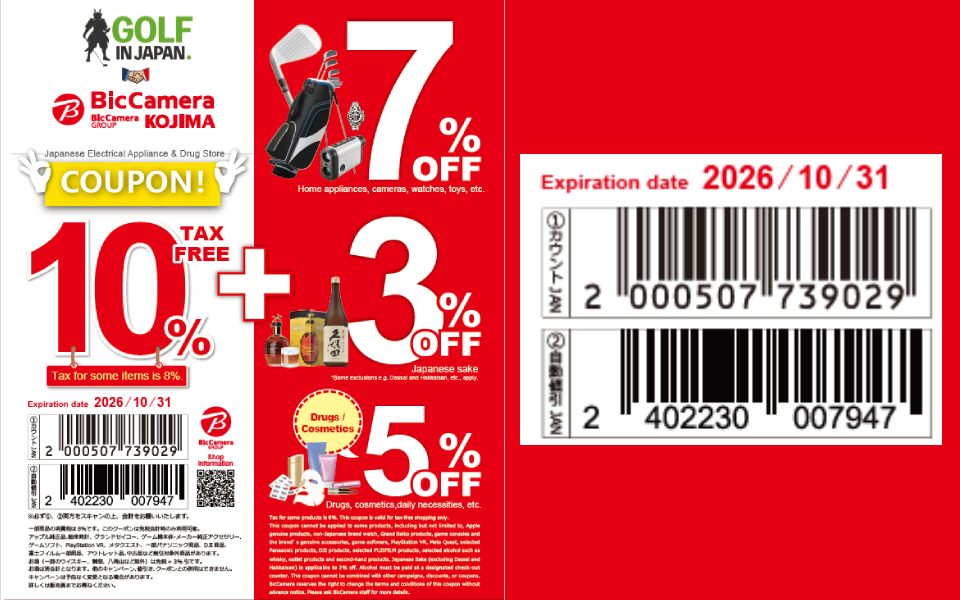 BicCamera x Golf-in-Japan 17% COUPON